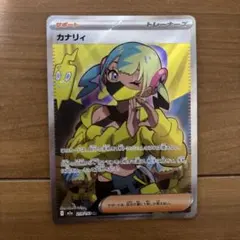 カナリィ SR ハイクラスパック MEGAドリームex キラ 219