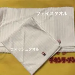 今治タオル　名産地タオル　フェイスタオル　ウォッシュタオル　2枚　まとめ売り