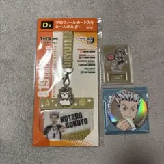 ハイキュー　木兎光太郎　缶バッジ　プロフィールカード入りネームホルダー　アクスタ