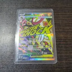 ポケモンカード　メガドリーム　メガシビルドンex MA