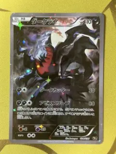 ダークライ XY BREAK コンセプトパック 幻・伝説ドリームキラ