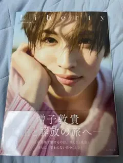 【即購入⭕️】GENIC 増子敦貴　写真集