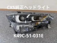 レクサスGS後期 三眼フルLED ヘッドライト運転席側 KOITO34 - メルカリ