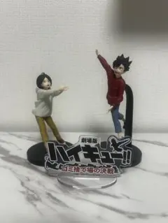 ハイキュー!! フィギュア 黒尾鉄朗 孤爪研磨 ゴミ捨て場の決戦