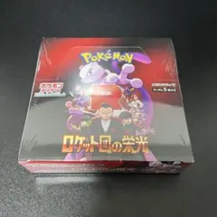 ポケモンカードゲーム ロケット団の栄光1BOX