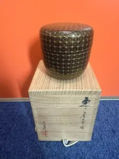 1763 茶道具　輪島塗　前志芸男作　沈金七宝文　棗　未使用