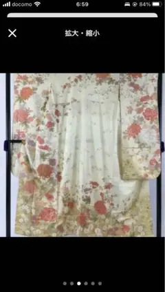 振袖　花柄　クリーム色　小柄