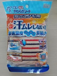 新品未使用 丹平製薬 カンガルーの保冷・保温やわらかシート 抱っこひも用のサムネイル