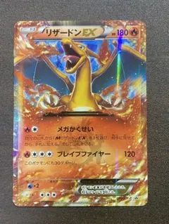 2026年最新】リザードンex コロコロの人気アイテム - メルカリ