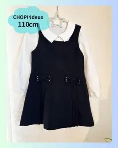 CHOPINdeux フォーマルドレス 110cm
