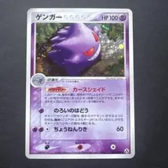 ゲンガー 040/086 十字ホロ 希少 PCG 拡張パック まぼろしの森 ゲンガー 040/086 十字ホロ 希少 PCG 拡張パック まぼろしの森 - メルカリ