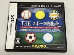 THE スポーツ大集合 (SIMPLE DS Vol.29)