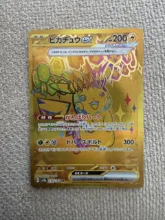 ピカチュウex UR SV8a テラスタルフェスex 236/187