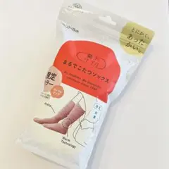 【限定カラー】まるでこたつソックス