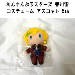 2026年最新】ぬいぐるみ 春川宙の人気アイテム - メルカリ
