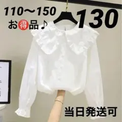 130 ミニレース ダブルレース トップスブラウス フォーマル 韓国 入卒園入学