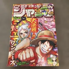 週刊少年ジャンプ 2013年46号 ONE PIECE - メルカリ