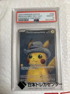 2026年最新】ピカチュウ psa10 ゴッホの人気アイテム - メルカリ