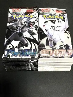 【新品 未開封】ポケモンカード　ブラック・ホワイト 　計20パックセット