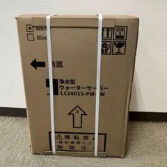 【maaak様専用】Locca Litta ホワイト ウィーターサーバー