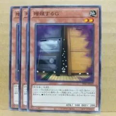 【増殖するG】【TT02-JPA010】【ノーマル3枚】