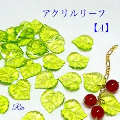 【60個】アクリルリーフ【A】