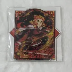 鬼滅の刃　全集中展　アクリルスタンド　煉獄杏寿郎