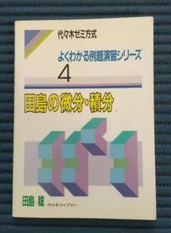 2026年最新】田島稔の人気アイテム - メルカリ