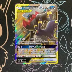 2025年最新】ブラッキー＆ダークライGXの人気アイテム - メルカリ