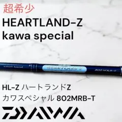 ハートランドX ソルトウォーター S902ULFS ライトミノー スペシャル