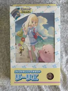 ポケモンカードゲーム リーリエ コレクションファイルセット
