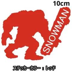 《SB29》10cm 【SNOWMAN-雪男】スノーボード、スノボーステッカー