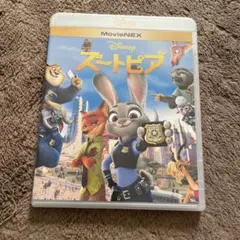 Disney MovieNEX ズートピア
