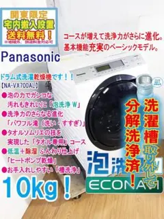 2026年最新】na-vx700alの人気アイテム - メルカリ