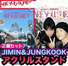 BTS21・22★Are You Sure?! イゲマジャ★アクリルスタンド★c