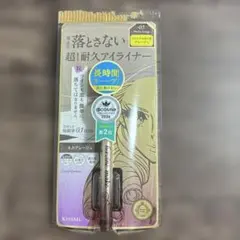 ヒロインメイク プライムリキッドアイライナー リッチキープ 05 モカグレージュ