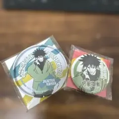 呪術廻戦 伏黒恵 缶コースター・缶バッジ