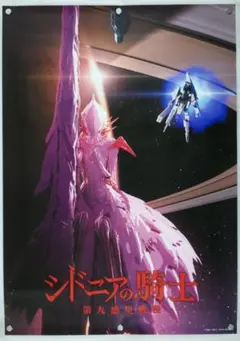 2026年最新】シドニア ポスターの人気アイテム - メルカリ
