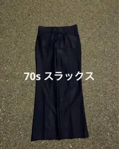 【激レア】　60s 70sスラックス　usa製 vintage TALONジップ