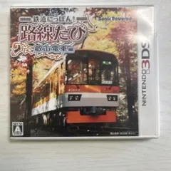 鉄道にっぽん!路線たび 叡山電車編