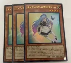 エンディミオンの侍女ヴェール　100枚セットマギストス　ウィッチクラフト m11739016604_1.jpg?1767926908