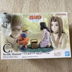 【未開封】一番くじ　NARUTO　波の国編　C賞　うずまきナルト＆白　忍犬