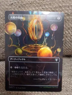 MTG　太陽の指輪　フルアートfoil　日本語版