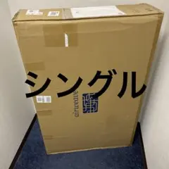 エアウィーヴ マットレス シングル スマート02