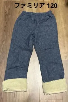 ファミリア　女の子　120 パンツ　裏ボア　あったかパンツ　美品　モコモコ　防寒