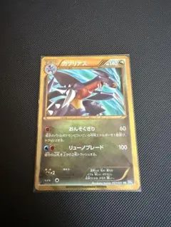 ポケモンカード ガブリアス UR 057/051のサムネイル