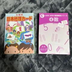 【新品未開封&美品】　幼児教育　七田式　フラッシュカード　プリント　セット販売！ 楽天市場】ベビー用教材 ひらがな カタカナ 「七田式カードフラッシュ