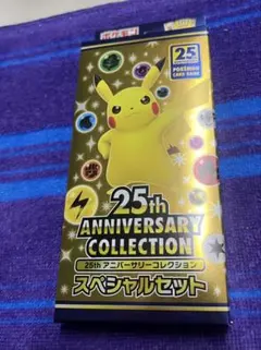 2026年最新】ポケモンカード 25th anniversary スペシャルセットの人気