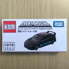2026年最新】トミカ イベントモデルの人気アイテム - メルカリ