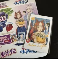 ウマ娘　シンデレラグレイ 果汁グミ　フォト風カード　ベルノライト 箱付き